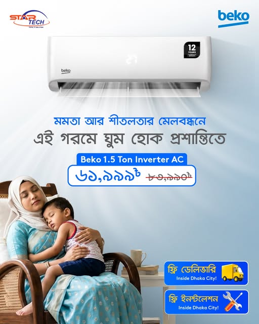 গরমকে বিদায় জানিয়ে ঘরে আনুন প্রশান্তি!