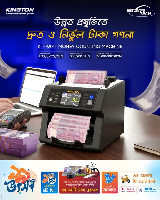 Kington KT-7901T — Fast & Accurate Money Counting