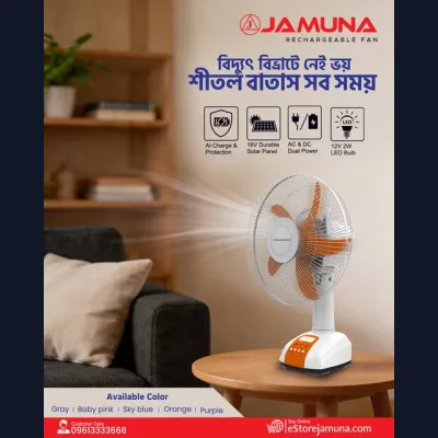 লোডশেডিং- এ আপনার ভরসায় যমুনা রিচার্জেবল ফ্যান ।