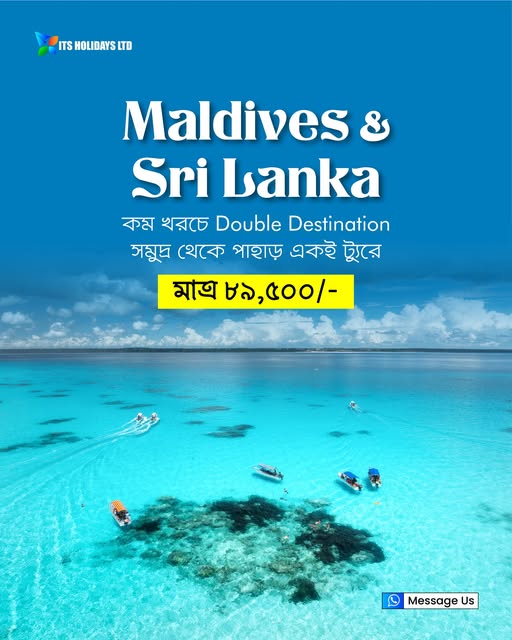 Eid Special Maldives & Sri Lanka