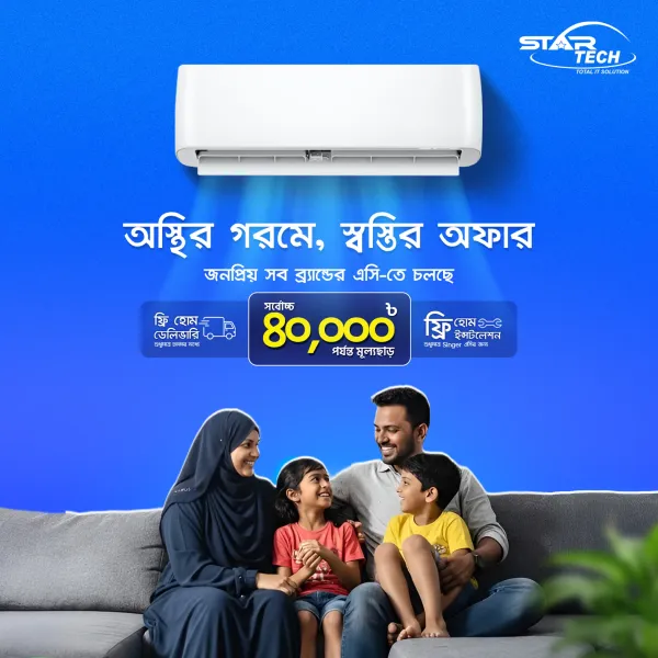 চলছে স্টার টেক Air Conditioner Deal !