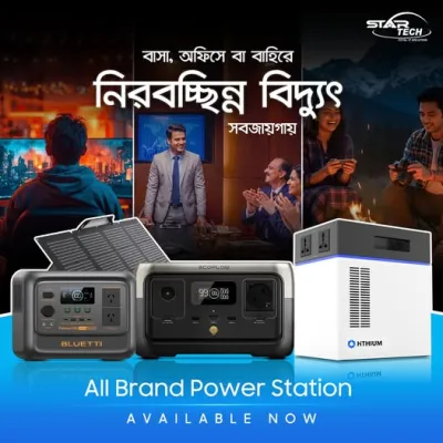 যেখানেই যান, পাওয়ার থাকবে সাথে—Portable Power Station পাওয়া  যাচ্ছে এখন StarTech-এ!