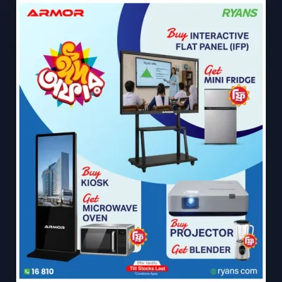 Buy Armor Interactive Flat Panel (IFP), Kiosk, or Projector and get free items with your purchase.
