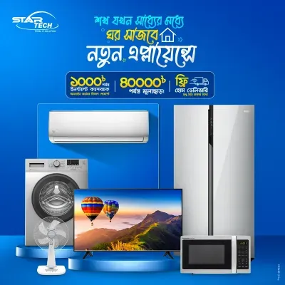 Home Appliances Deal
