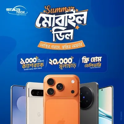 Mobile Deal