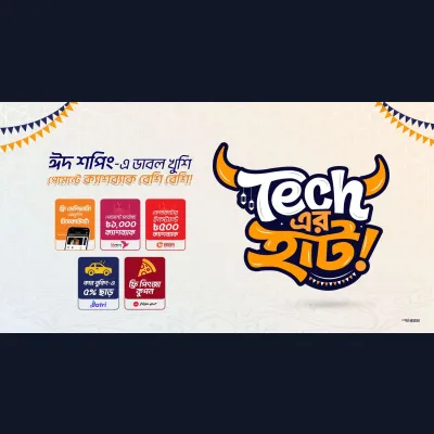Apple Gadgets – Tech-এর হাট!