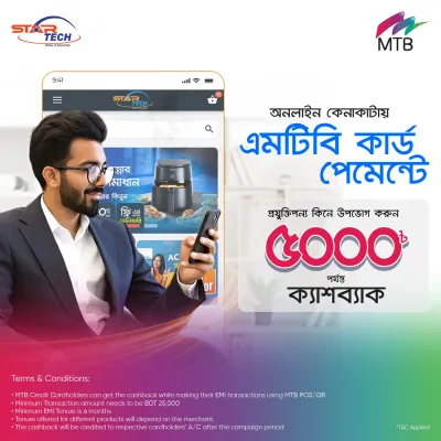 Mutual Trust Bank | Eid Cashback Offer