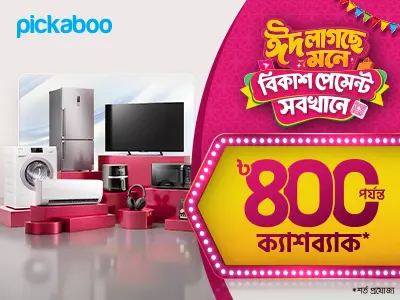 Pickaboo-তে ঈদ অফারে কেনাকাটা
