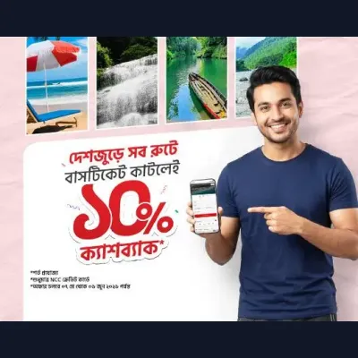 NCC Bank Credit Card Cashback Offer Get 10% Cashback on Bus Tickets