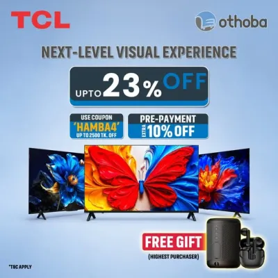 TCL টিভির এক্সক্লুসিভ অফার এখন লাইভ!
