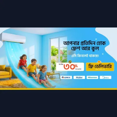 AC Deal