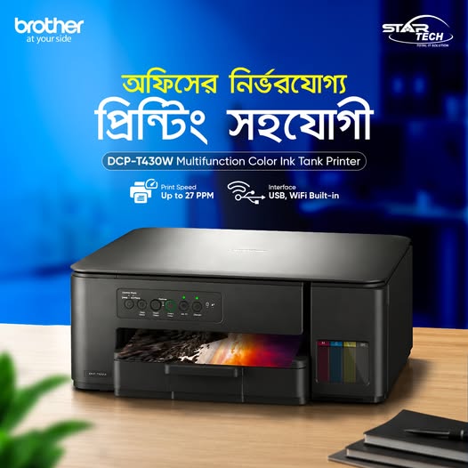Brother DCP-T430W — Smart Printing for Home & Office