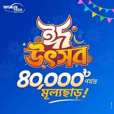 Eid Utshob Deal!