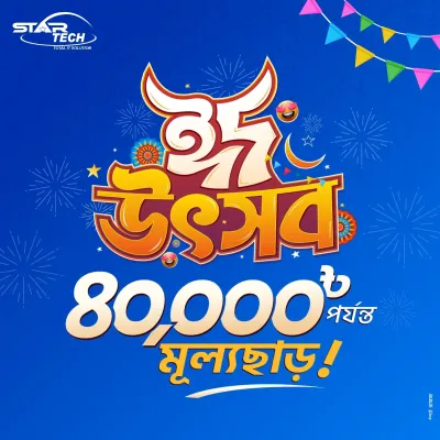 Eid Utshob Deal!