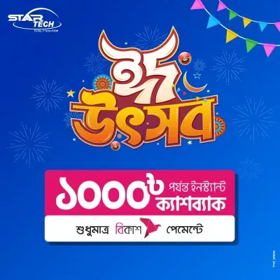 Eid Utshob | bKash 1000tk Cashback Offer!