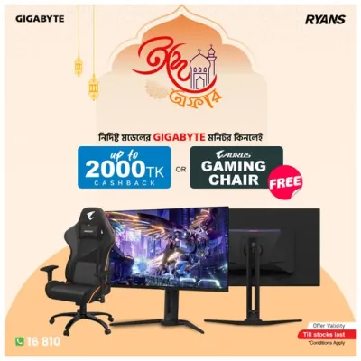 GIGABYTE  মনিটর ঈদ অফার