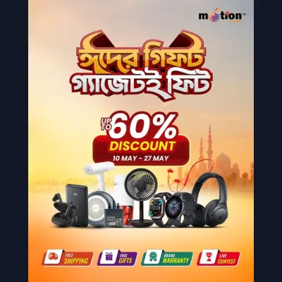 ঈদের গিফট, গ্যাজেটই ফিট” – Up to 60% Discount