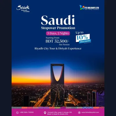 SAUDI STOPOVER PROMOTION – QIDDIYA (LAND ONLY)