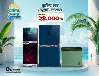 Summer Saver - Refrigerator & Freezer | 10%