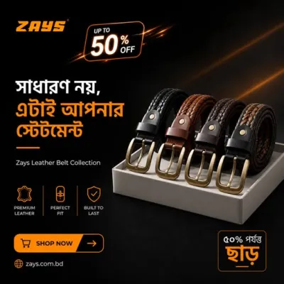 আপনার belt collection কি আপনার style-এর মতোই versatile?