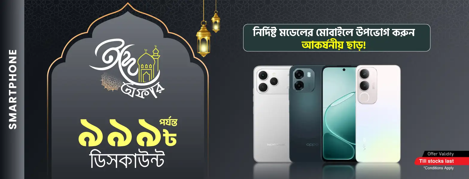 Smartphone Eid Offer