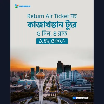 Central Asia’র hidden gem Kazakhstan এবার আরও সহজে explore করুন ITS Holidays Ltd-এর সাথে