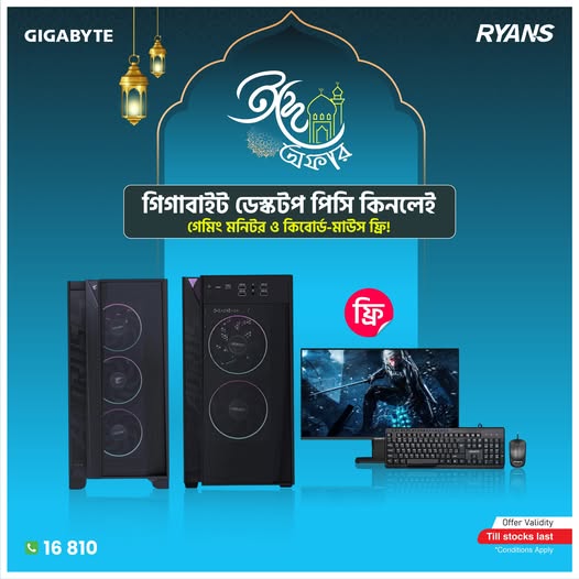 GIGABYTE ডেস্কটপ পিসি কিনলেই গেমিং মনিটর ও কিবোর্ড-মাউস সম্পূর্ণ ফ্রি!