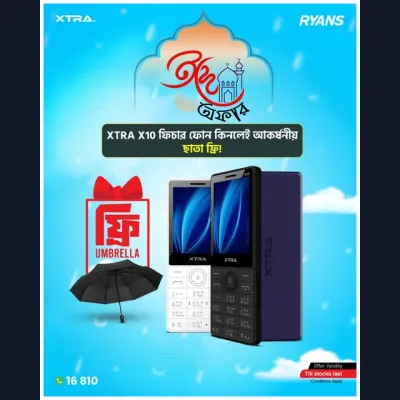 XTRA X10 ফিচার ফোন কিনলেই আকর্ষণীয় ছাতা ফ্রি!