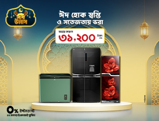 Eid Ullash - Refrigerator & Freezer | 13%OFF