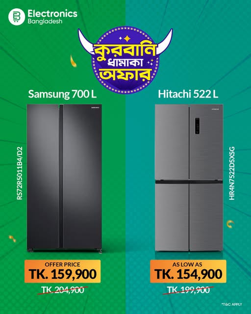 কুরবানির ধামাকা অফারে Refrigerator কিনুন BEST PRICE এ