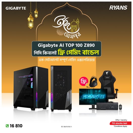 GIGABYTE AI TOP 100 Z890 পিসি কিনলেই ফ্রি গেমিং বান্ডেল!