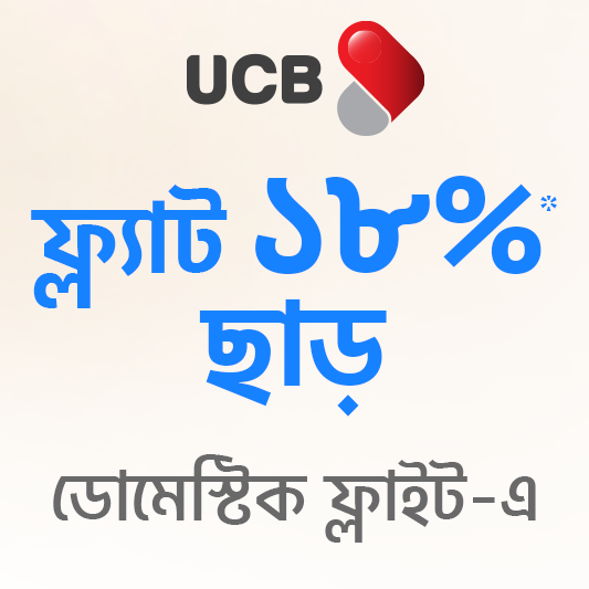 Limited time Eid offer with UCB credit cards
