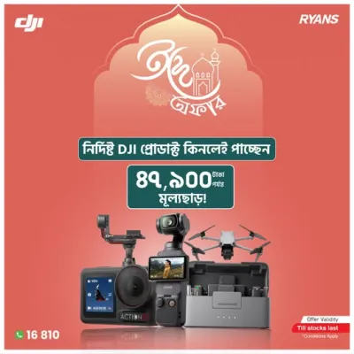 ঈদ অফারে DJI প্রোডাক্টে থাকছে আকর্ষণীয় মূল্যছাড়!