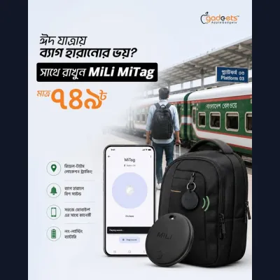 ঈদযাত্রায় সবচেয়ে বড় টেনশন? “ব্যাগটা কোথায় গেল?