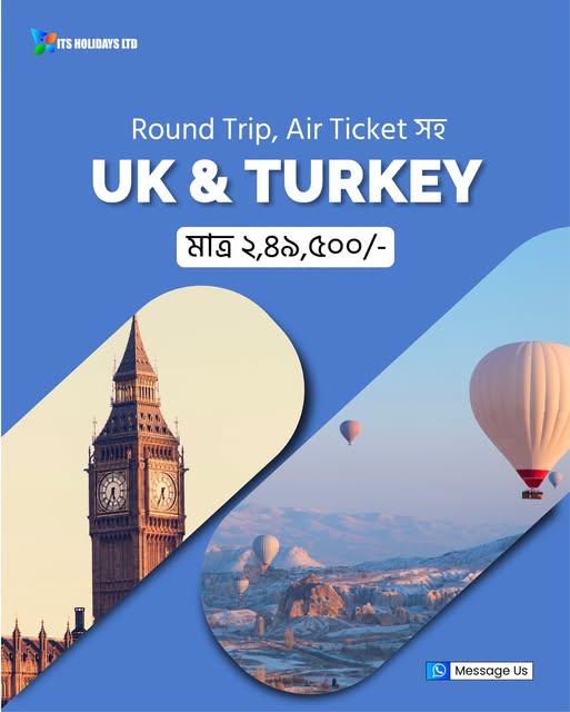 এক ট্রিপে London-এর royal charm আর Istanbul-এর historical beauty explore করার সুযোগ এবার ITS Holidays Ltd-এর সাথে