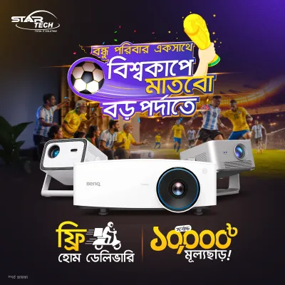World Cup Projector Offer