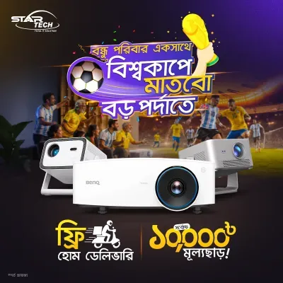 World Cup Projector Offer