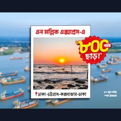N Mullick Express Dhaka to Cox’s Bazar Discount – Save Up to BDT 800 on Bus Tickets
