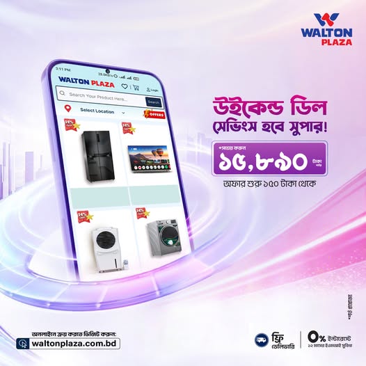 শপিং এবং সেভিং দুইই হবে জমজমাট ছুটির দিনগুলোতে।