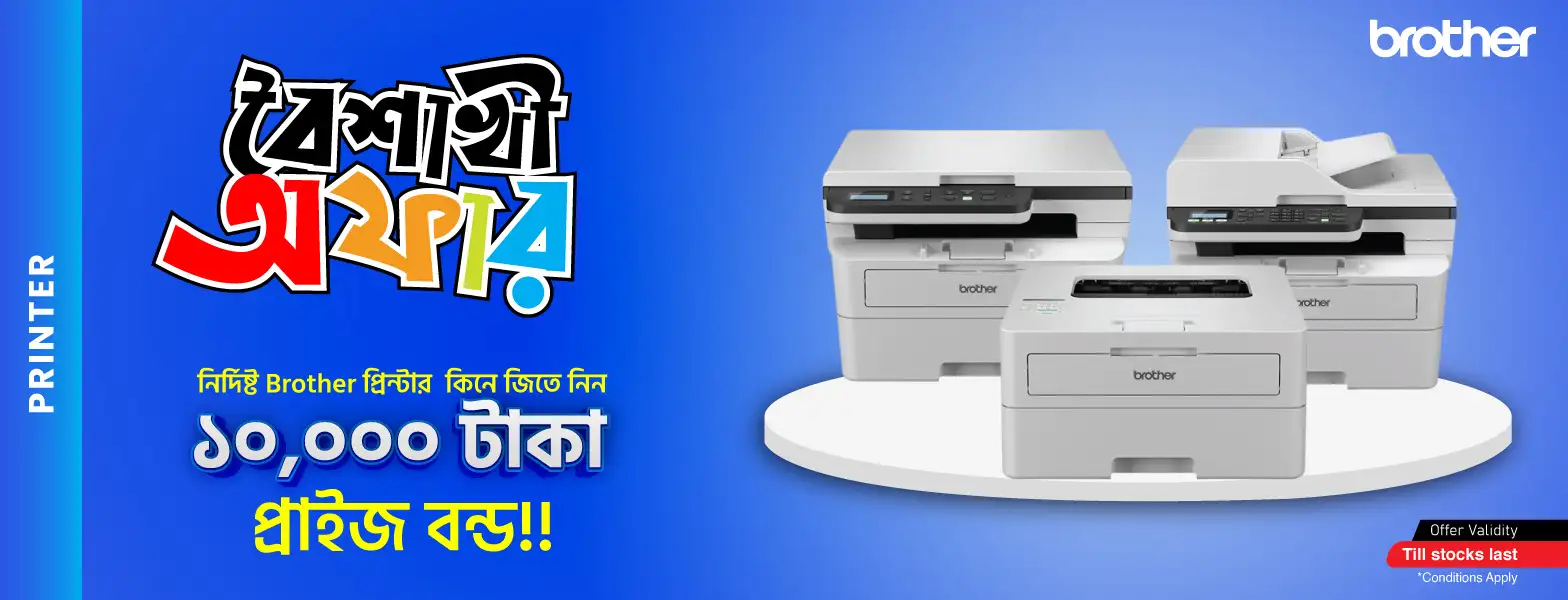 Brother Printer Boishakhi Offer