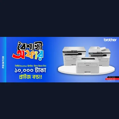 Brother Printer Boishakhi Offer