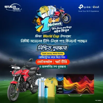 Tp-Link World Cup Offer