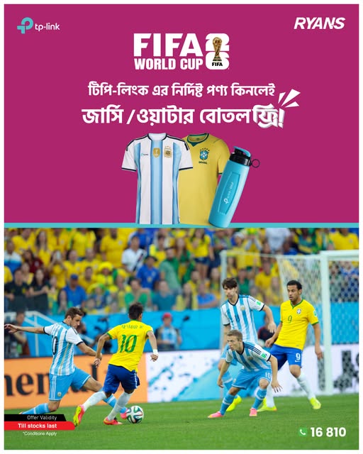 TP-Link FIFA World Cup Offer