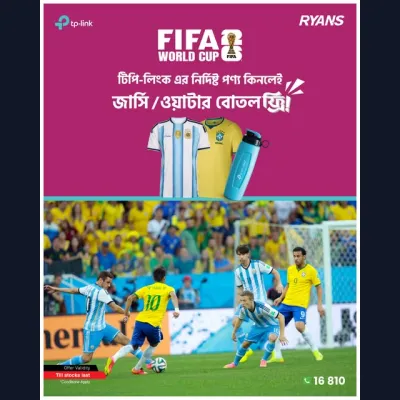 TP-Link FIFA World Cup Offer