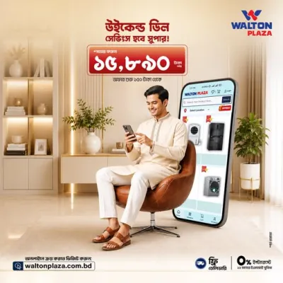 শপিং এবং সেভিং দুইই হবে জমজমাট ছুটির দিনগুলোতে।