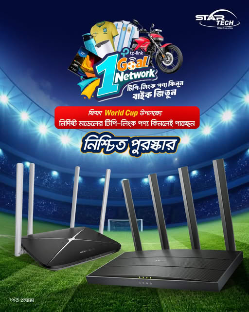 TP-Link FIFA World Cup 26 Offer