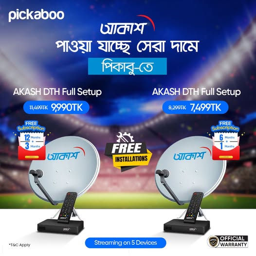 Akash DTH Set Up দিয়ে এখন আরও সহজে উপভোগ করুন হোম এন্টারটেইনমেন্ট।