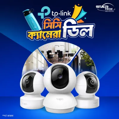 TP-Link CC Camera Offer