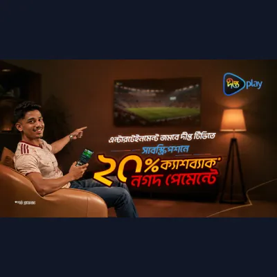 20% Cashback on DeeptoPlay Subscription