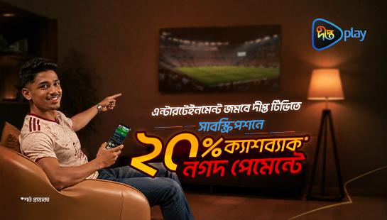 20% Cashback on DeeptoPlay Subscription
